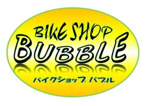 さんの「バイク　ショップ　バブル　の社名ロゴ」のロゴ作成への提案