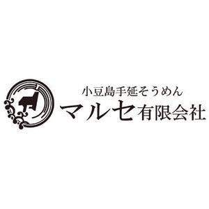 月兎屋 (gettoya_kyoka)さんの「手延べそうめん製造販売のマルセ有限会社」のロゴ作成への提案