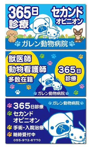 oroshipons (oroshipons)さんの動物病院LEDビジョン（静止画3コマ）のデザインへの提案