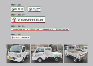 Ts creative (Ts-creative)さんの社有車への社名ステッカーデザイン制作への提案