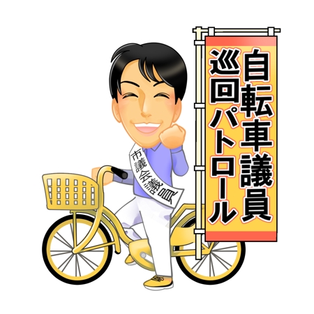 siromi039さんの選挙自転車イラストへの提案
