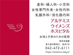 PICKLES DESIGN (Burger13)さんの産婦人科病院の駅看板デザインへの提案