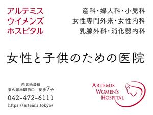 PICKLES DESIGN (Burger13)さんの産婦人科病院の駅看板デザインへの提案