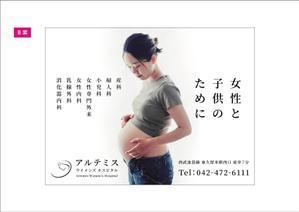 blocdesign (blocdesign)さんの産婦人科病院の駅看板デザインへの提案