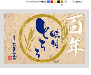 k_akiraさんの「とろろ」のパッケージデザインへの提案