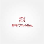 tanaka10 (tanaka10)さんの結婚式場「新時代Wedding」のロゴへの提案