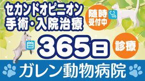 Cam_104 (Cam_104)さんの動物病院LEDビジョン（静止画3コマ）のデザインへの提案