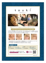 坂倉木綿 (tatsuki)さんのエステサロン『touki~肌質改善サロン』の集客チラシへの提案