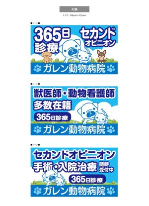 K-Design (kurohigekun)さんの動物病院LEDビジョン（静止画3コマ）のデザインへの提案
