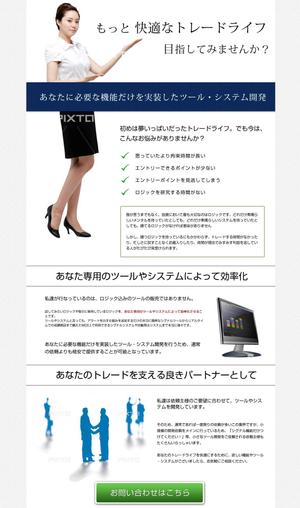 NaSuM! (12_sun4low)さんのツール・システム開発の小ページデザインへの提案