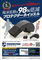 uta design (ghp10)さんの月刊バスケットボール　広告カラー1ページへの提案