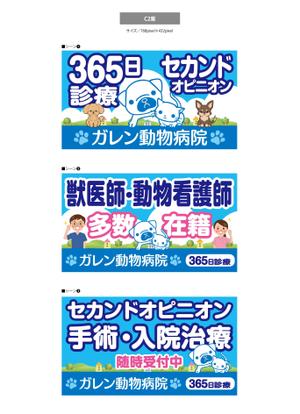 K-Design (kurohigekun)さんの動物病院LEDビジョン（静止画3コマ）のデザインへの提案