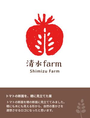 松木舞 ()さんのミニトマト農園のロゴ作成への提案
