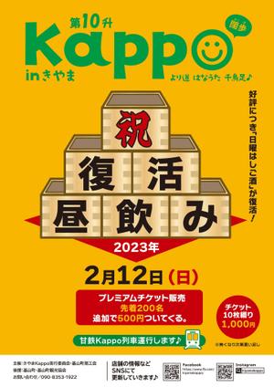 Zip (k_komaki)さんのはしご酒イベントのチラシのデザイン案を募集します。への提案