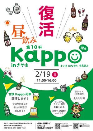 くみ  (komikumi042)さんのはしご酒イベントのチラシのデザイン案を募集します。への提案