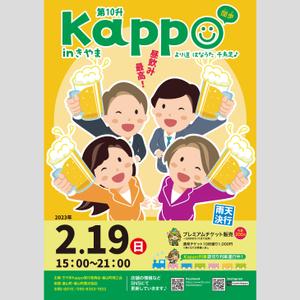 小林　清美 (minijodan)さんのはしご酒イベントのチラシのデザイン案を募集します。への提案