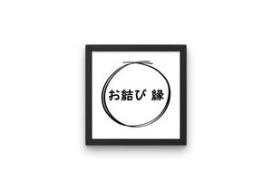YF_DESIGN (yusuke_furugen)さんのおむすびを中心とした和食カフェ　「お結び cafe Enishi -縁-」　のロゴへの提案