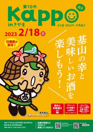 ryoデザイン室 (godryo)さんのはしご酒イベントのチラシのデザイン案を募集します。への提案
