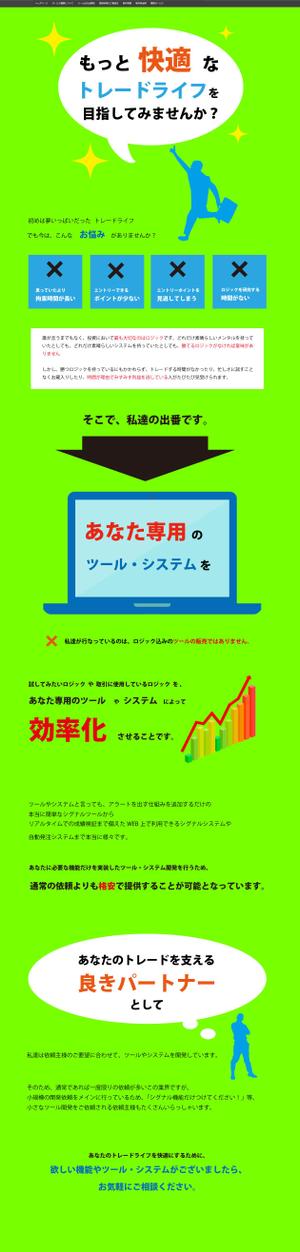 V A N (urakid)さんのツール・システム開発の小ページデザインへの提案