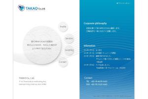 スワンデザイン ()さんの技術コンサルティング企業ＴＡＫＡＯ CO.,Ltd. ： ホームページデザインのリニューアルへの提案