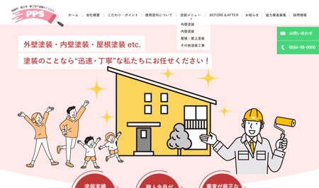 m_m (murakami_m)さんの【見やすく新しいデザイン希望】外壁塗装業のコーポレートサイトのTOPデザインを募集！への提案