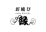 Sano (sano_87)さんのおむすびを中心とした和食カフェ　「お結び cafe Enishi -縁-」　のロゴへの提案