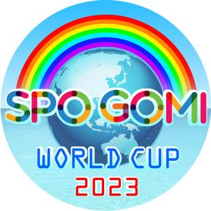 NOSTY (naop01)さんのスポGOMIの世界大会「スポGOMIワールドカップ」のロゴマークへの提案