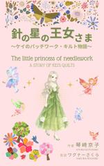 Tkgoogle (Tkgoogle)さんの電子書籍の表紙デザインをお願いしますへの提案