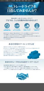 CreativeGoGoさんのツール・システム開発の小ページデザインへの提案