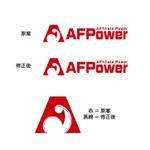 mogu ai (moguai)さんの新ASP「AFPower（エイエフパワー　/　アフィリエイトパワー）」のロゴへの提案