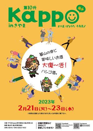 YSDesign (deluge_005)さんのはしご酒イベントのチラシのデザイン案を募集します。への提案