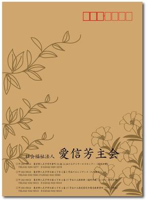 うさこ (usako)さんの封筒デザイン～今までにない、おしゃれな高齢者施設に見合うデザインを希望します！！への提案