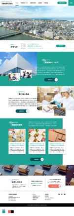 sj_design (webshinjifukuda)さんの包装資材等を販売する会社の公式サイトのウェブデザイン（コーディングなし）への提案