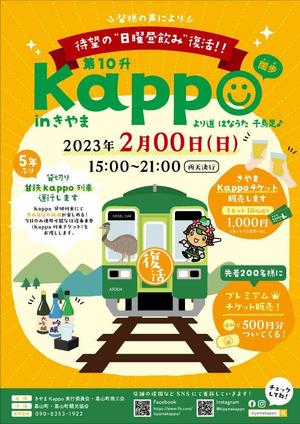 ARAKI (Design_1045)さんのはしご酒イベントのチラシのデザイン案を募集します。への提案