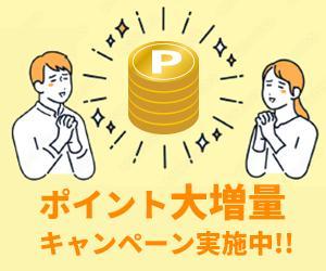 baco graphix (baco)さんの出会い系サイトのキャンペーン『ポイント大増量キャンペーン』のバナーへの提案