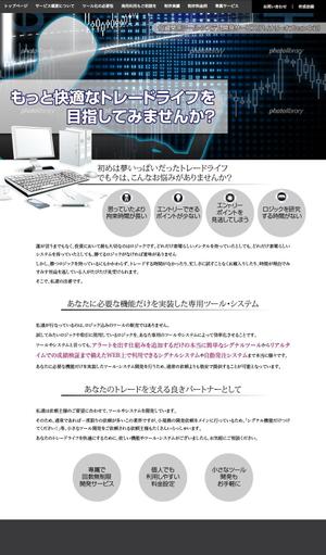 d:tOsh (Hapio)さんのツール・システム開発の小ページデザインへの提案