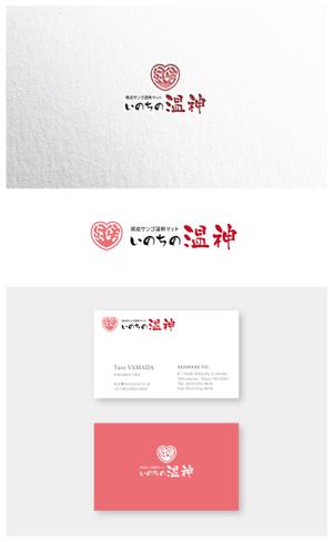 ainogin (ainogin)さんのいのちの温神への提案