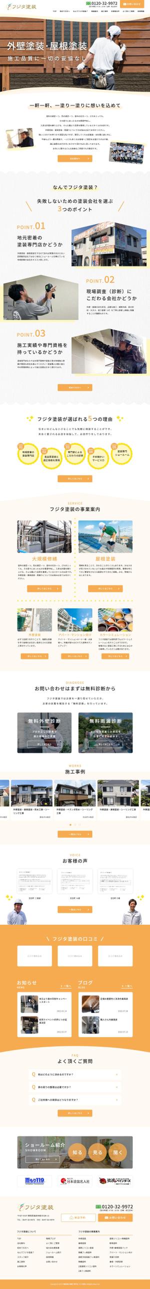 ultimasystem (ultimasystem)さんの【女性ウケなデザイン希望♪】外壁塗装サイトのTOPデザインを募集！ への提案