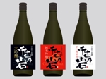 SI-design (lanpee)さんの日本酒ボトルのラベルデザイン制作への提案