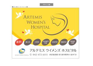 K-Design (kurohigekun)さんの産婦人科病院の駅看板デザインへの提案