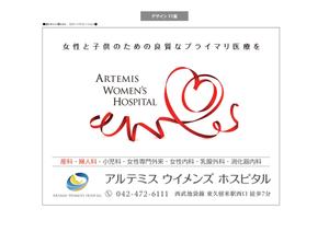 K-Design (kurohigekun)さんの産婦人科病院の駅看板デザインへの提案
