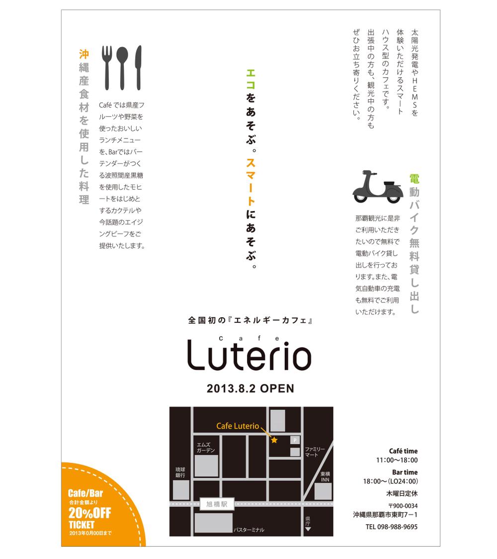 Cafe Luterio_A4.jpg