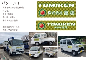 イケ天 (tenkukamen)さんの社有車への社名ステッカーデザイン制作への提案