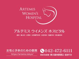 Inti (inti)さんの産婦人科病院の駅看板デザインへの提案