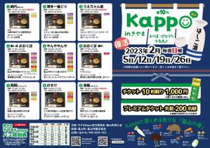 Ran. (605c101025ce8)さんのはしご酒イベントのチラシのデザイン案を募集します。への提案