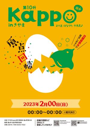 タキ (atq1119g)さんのはしご酒イベントのチラシのデザイン案を募集します。への提案