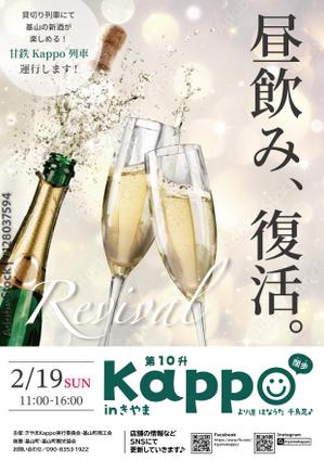 くみ  (komikumi042)さんのはしご酒イベントのチラシのデザイン案を募集します。への提案