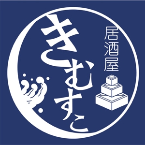 松尾　泉 (ibutan)さんの飲食店のロゴデザイン（居酒屋）への提案