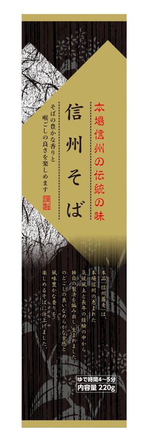 池田 彰夫 (ikedaakio)さんの信州そばのパッケージデザインへの提案