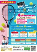 ヒラノダ (55nontan)さんのジュニアテニススクールの無料体験チラシのデザイン作成への提案